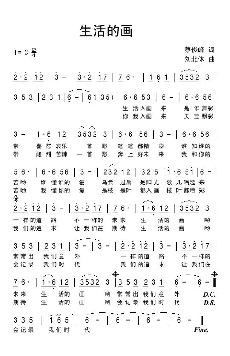 生活的画
