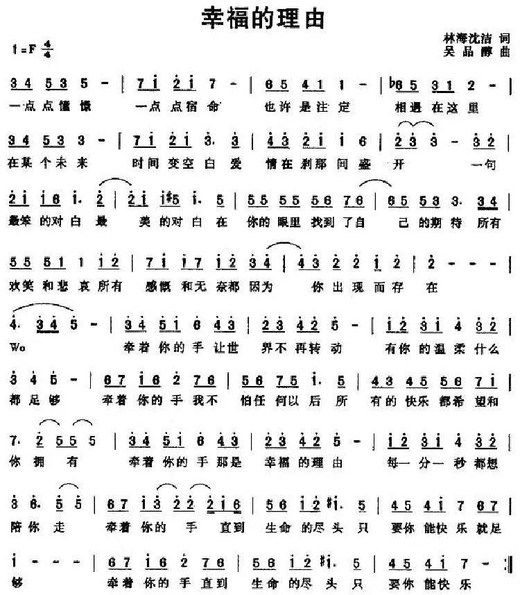幸福的理由