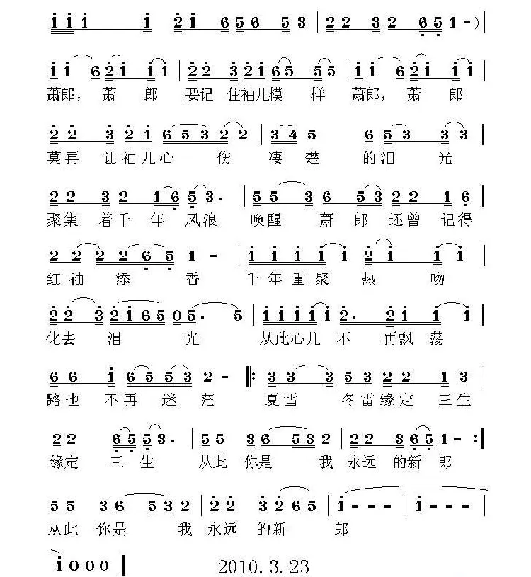 红袖添香（付忠霞词 荣亚楠曲）