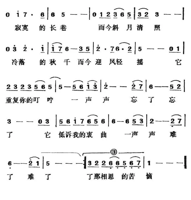 不了情（陶泰词 莫然曲）
