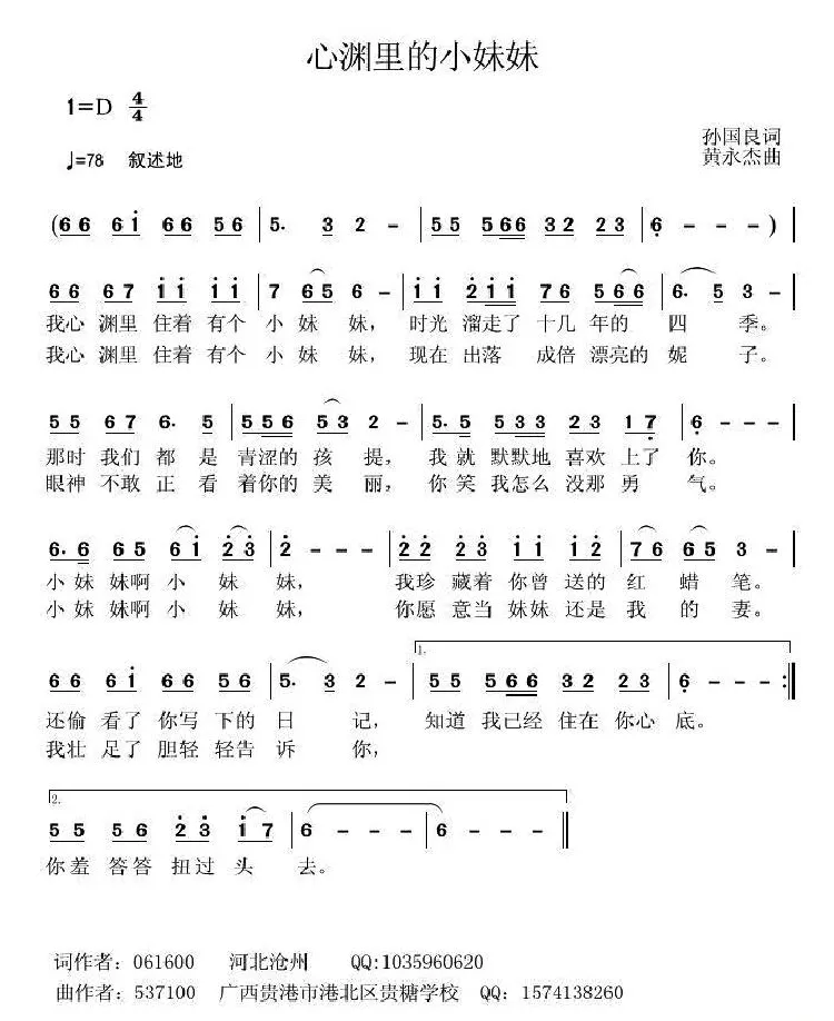 心渊里的小妹妹