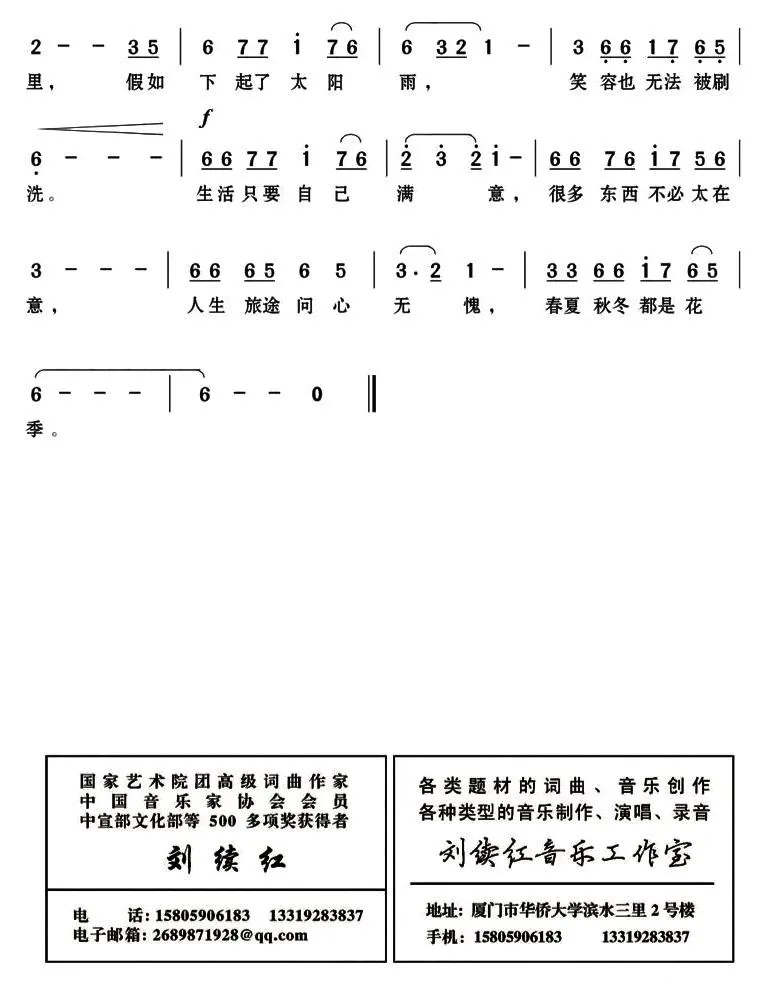 生活只要自己满意