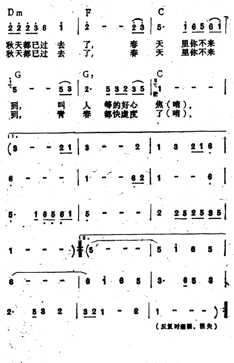 盼春