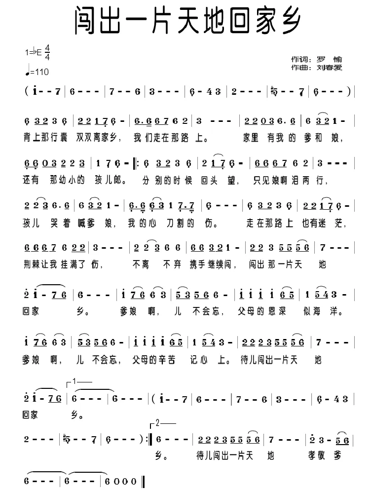 闯出一片天地回家乡