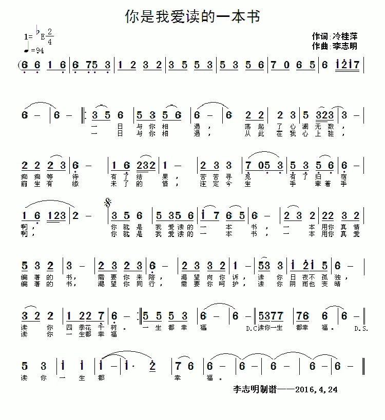 你是我爱读的一本书