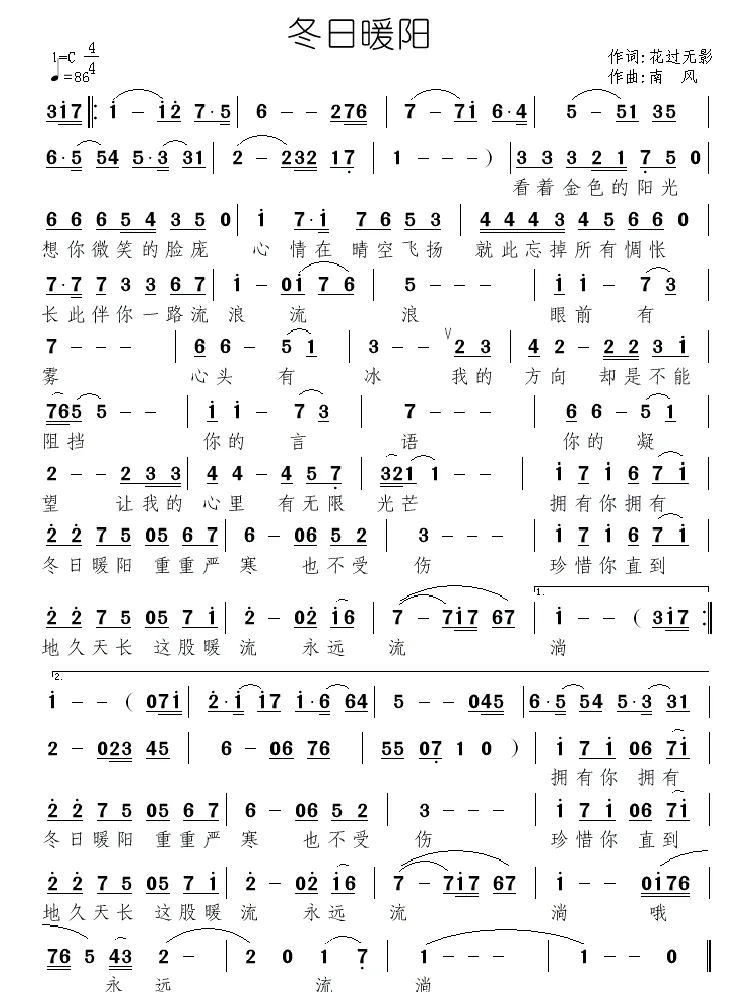 冬日暖阳