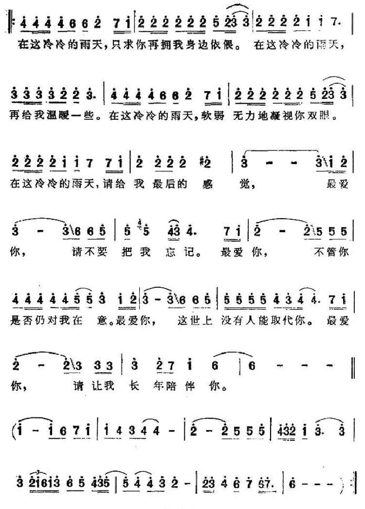 最爱你