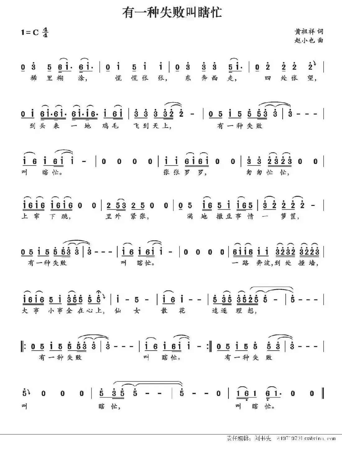 有一种失败叫瞎忙