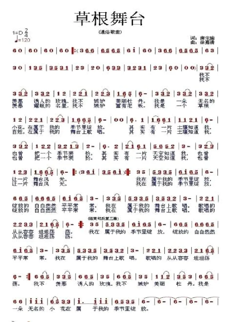 草根舞台