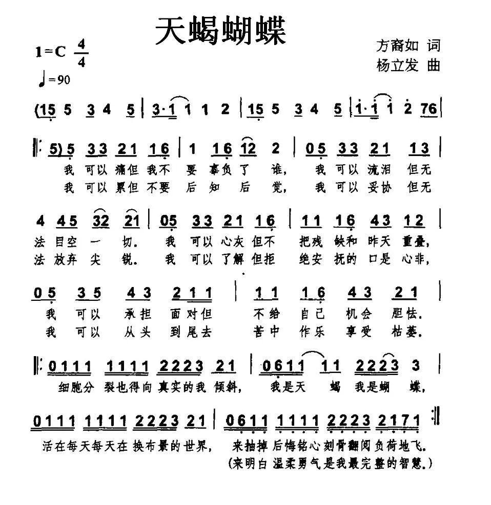 天蝎蝴蝶