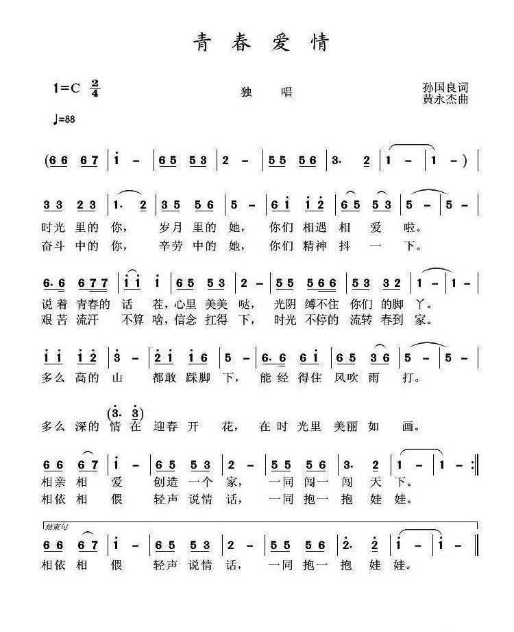 青春爱情