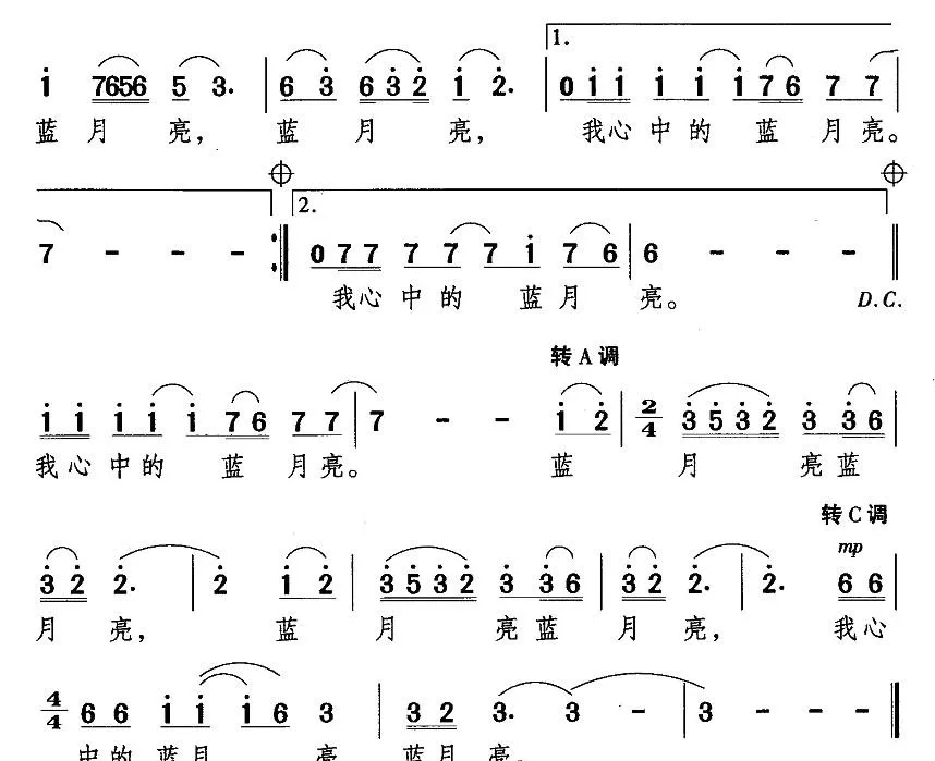 蓝月亮（龚佩燕词曲）