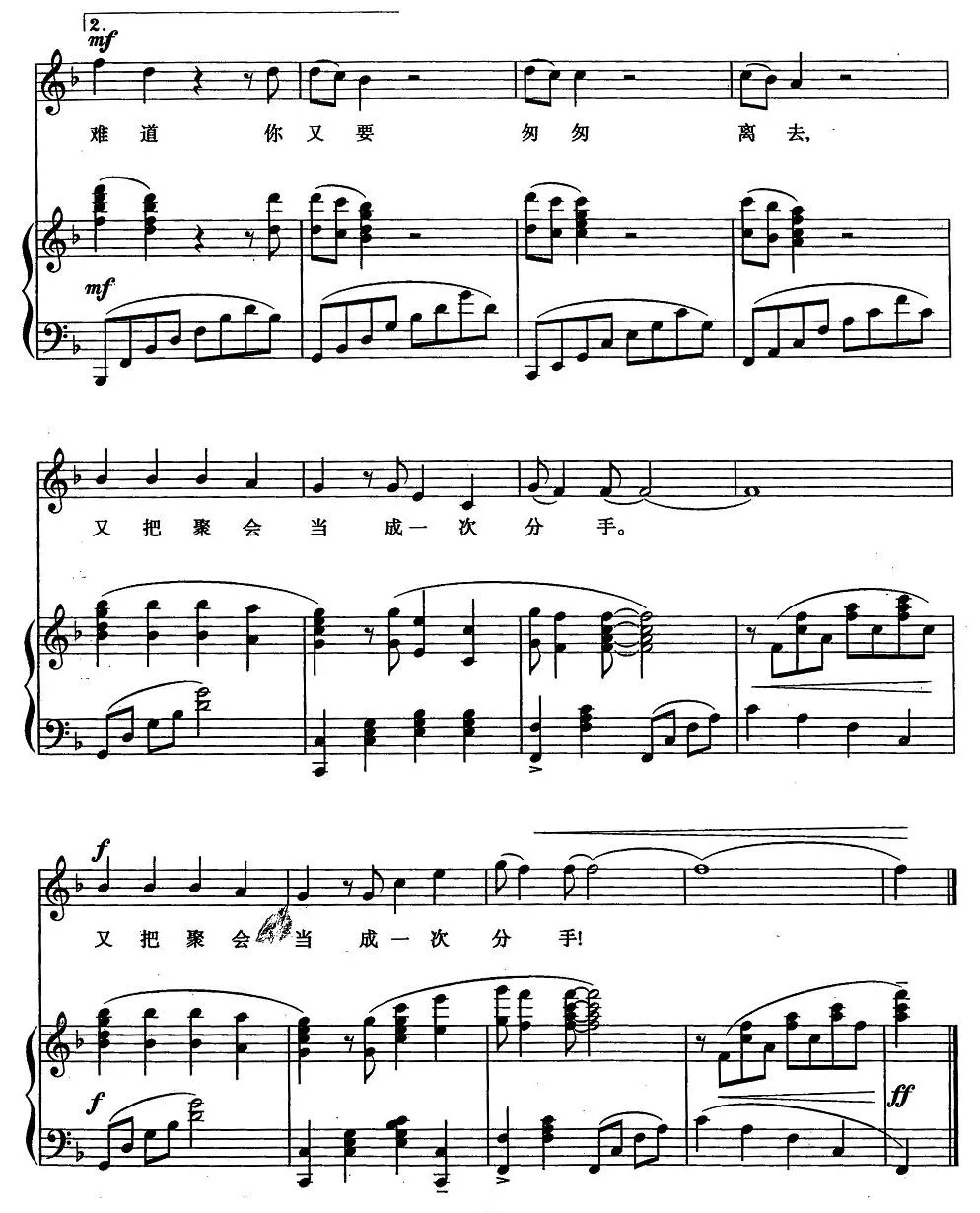 思念（乔羽词 谷建芬曲、正谱）