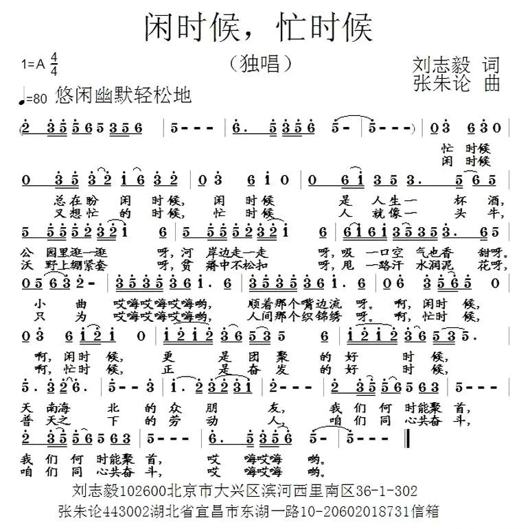 闲时候，忙时候