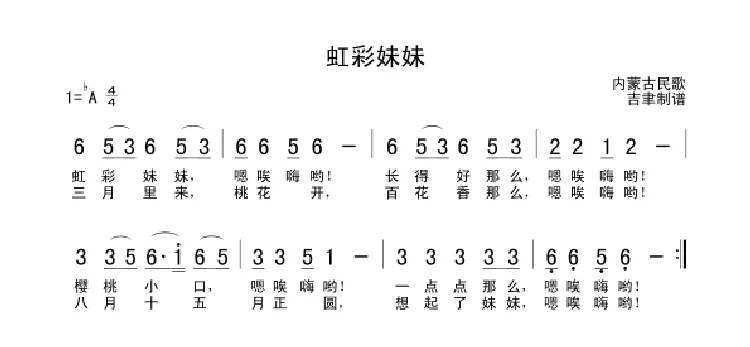虹彩妹妹