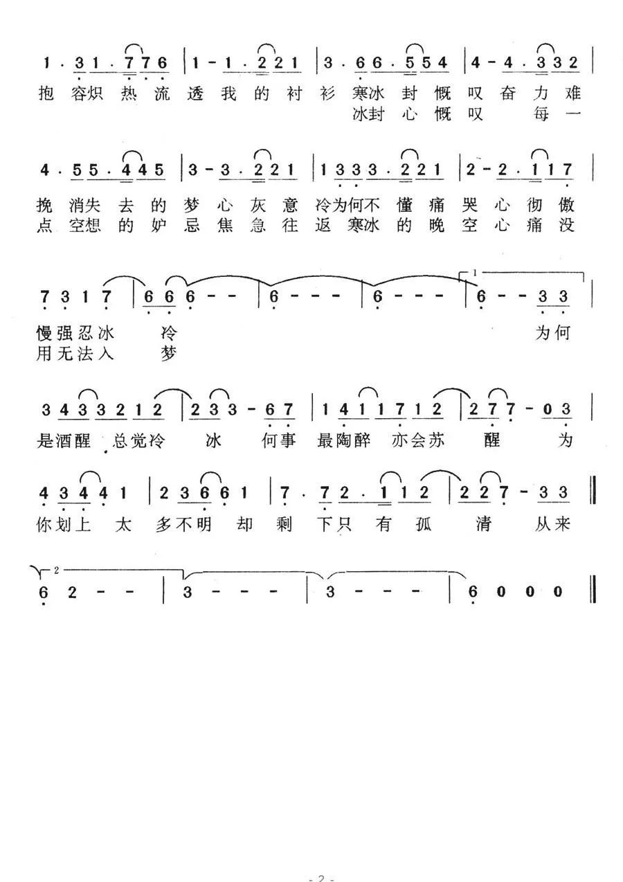 寒冰