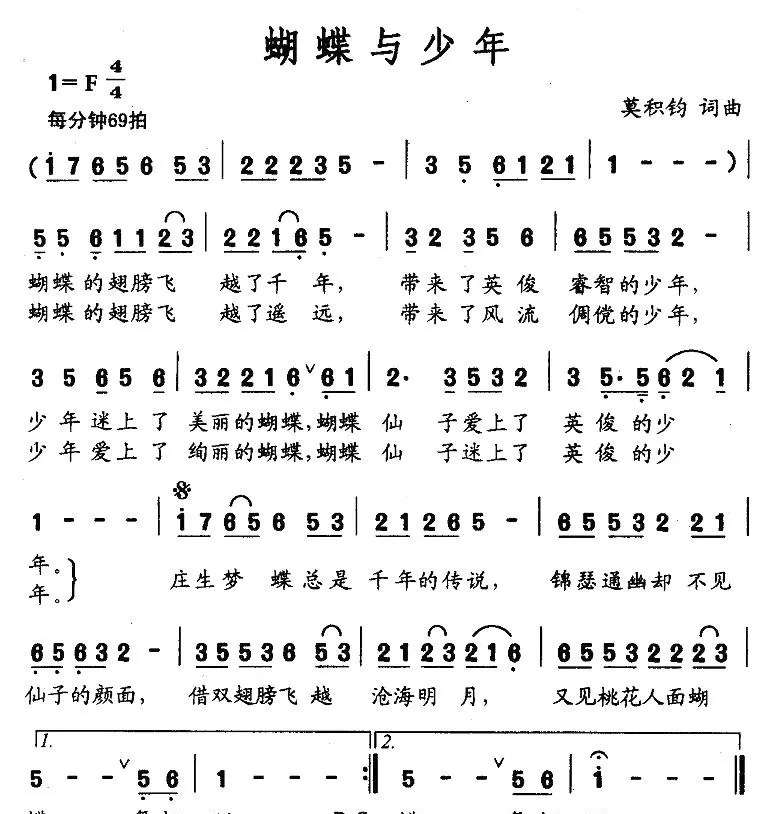 蝴蝶与少年
