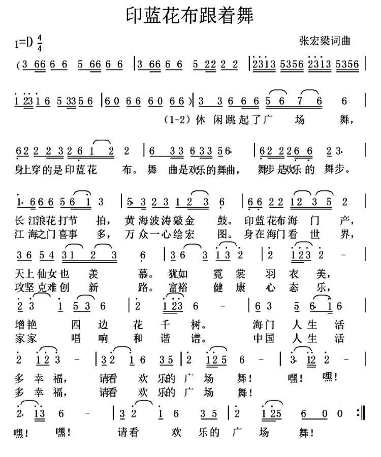 印蓝花布跟着舞