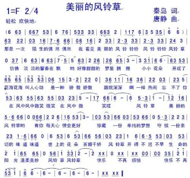 美丽的风铃草