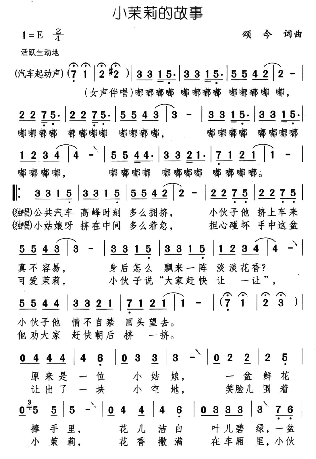 小茉莉的故事