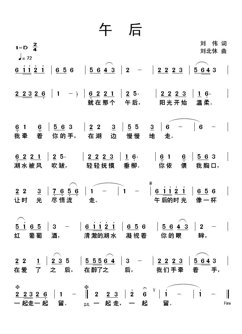 午后