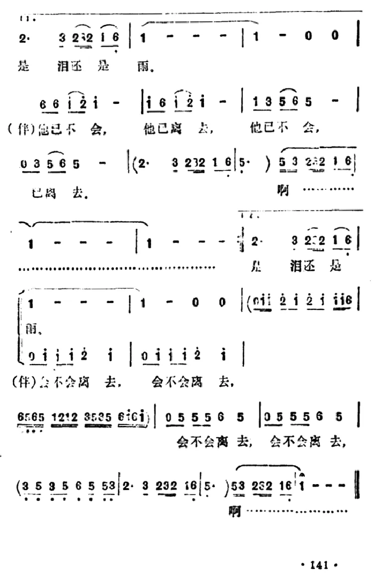会不会