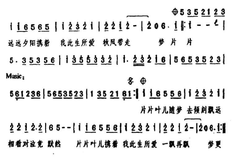 片片枫叶情（粤语歌曲）