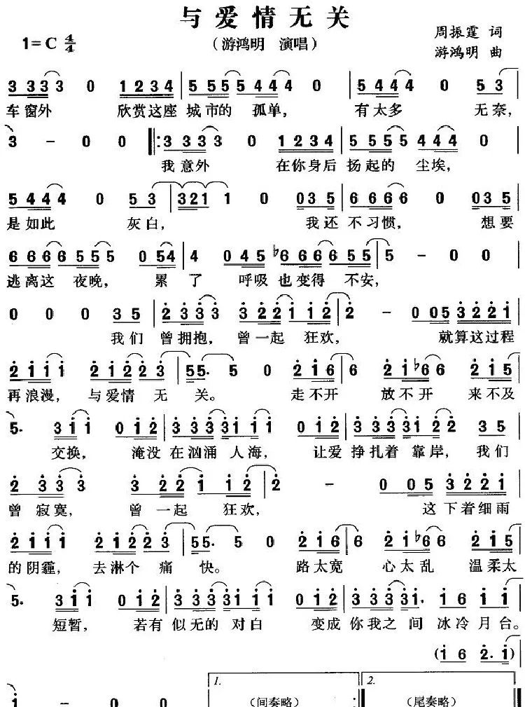 与爱情无关