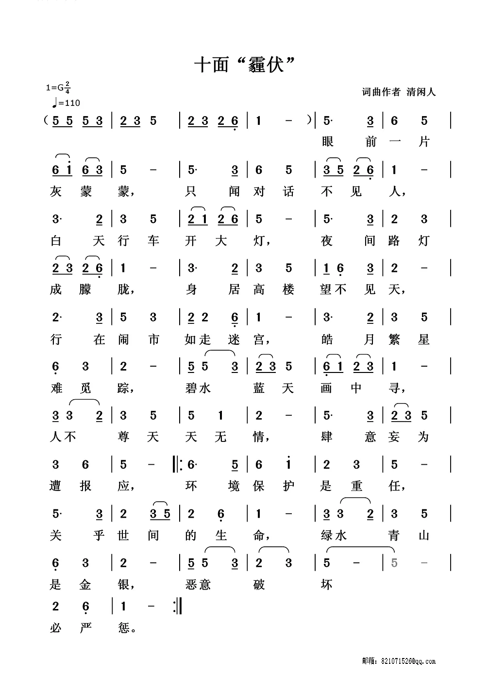 十面“霾伏”