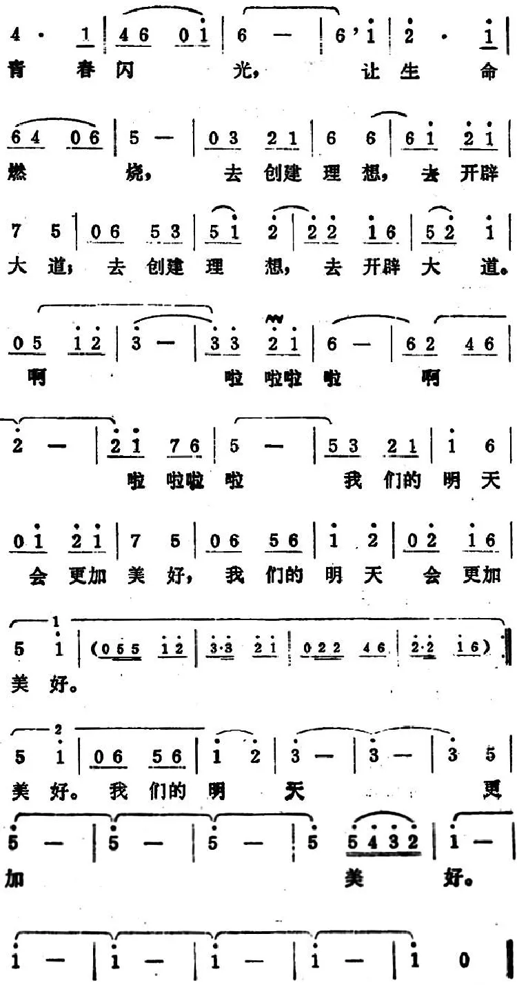 欢乐的心（电视剧《这仅仅是开始》插曲）