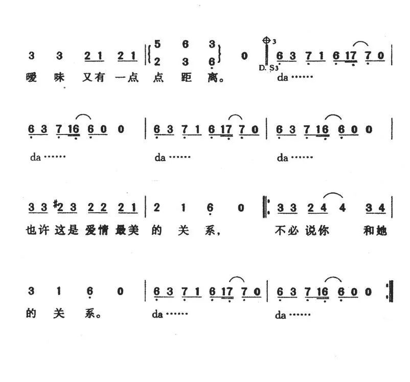 爱情三十六计