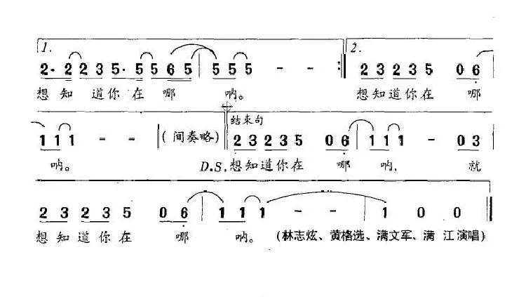 打个电话（甲丁词 卞留念曲）