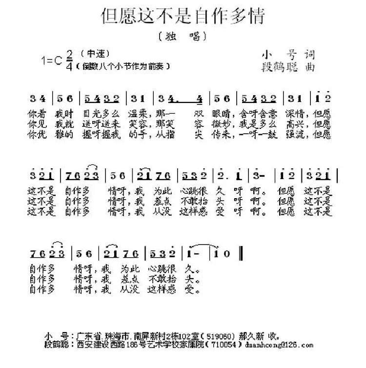 但愿这不是自作多情