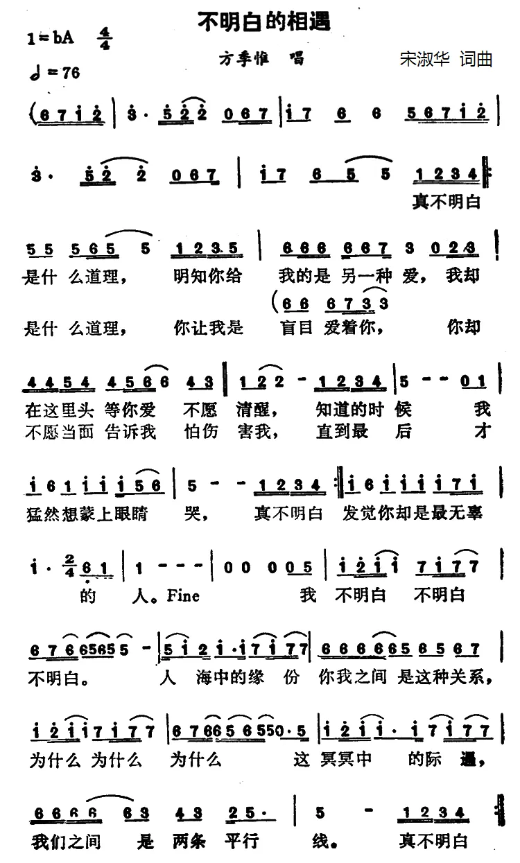 不明白的相遇