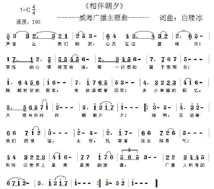 相伴朝夕
