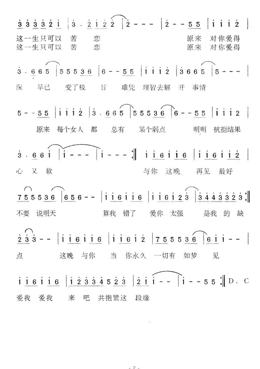女人的弱点