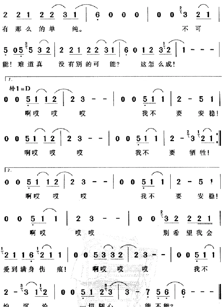闷