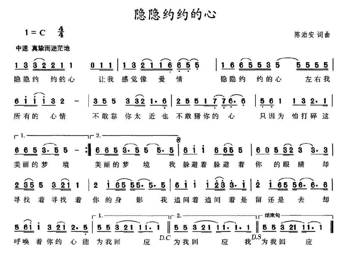 隐隐约约的心