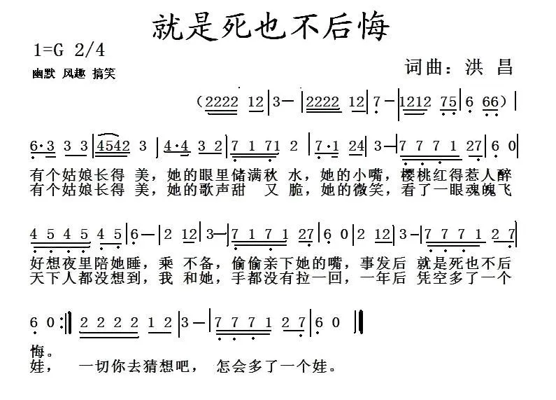就是死也不后悔