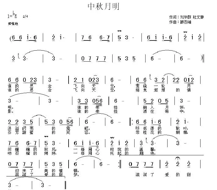 中秋明月
