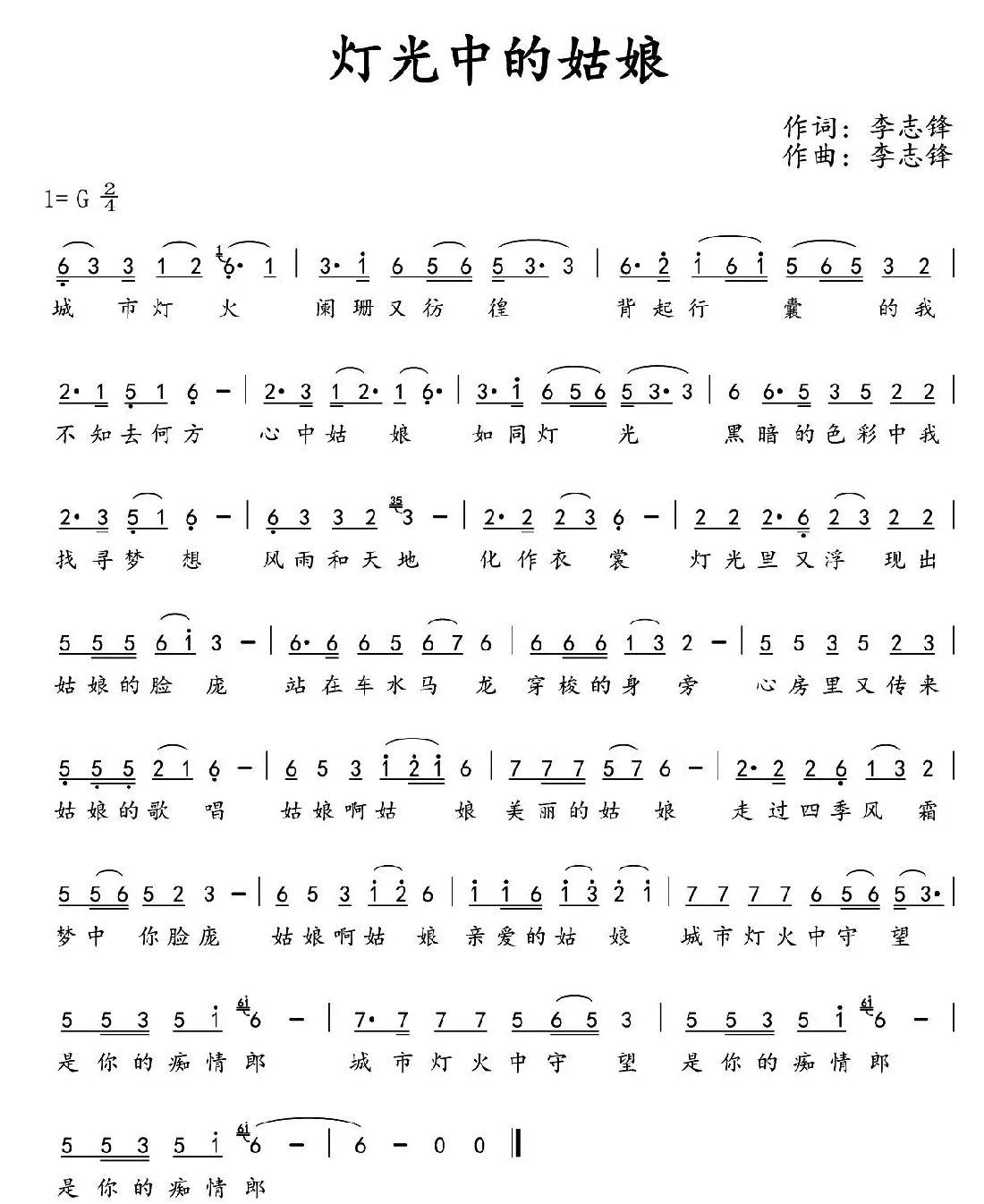 灯光中的姑娘