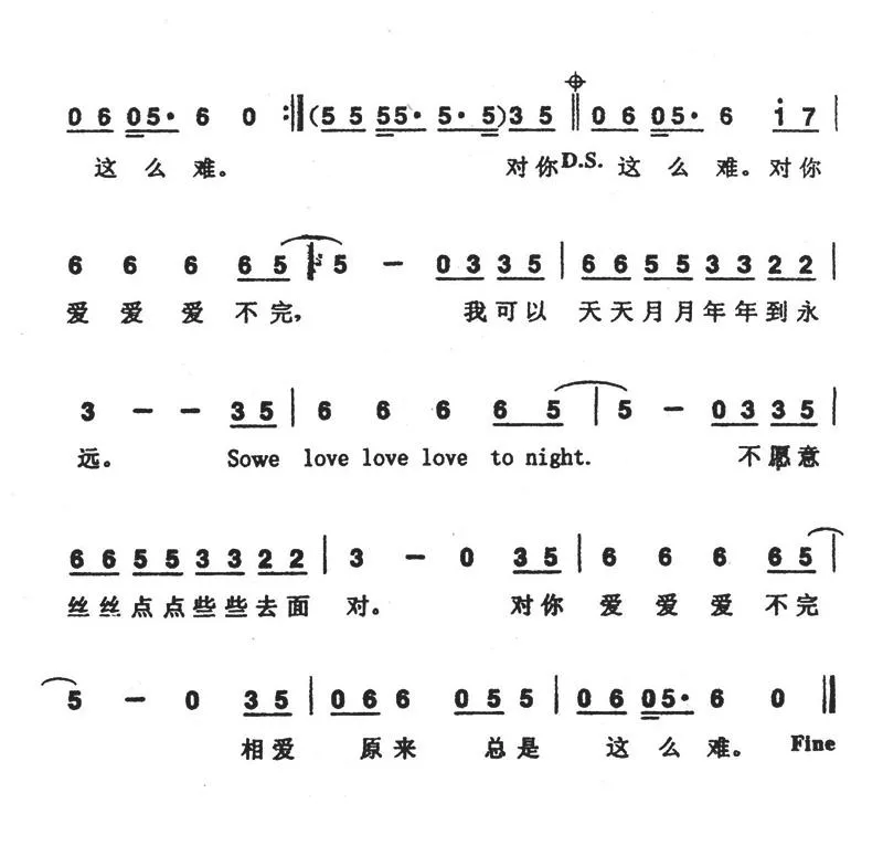 对你爱不完（陈乐融词 Ichiro Hada曲）