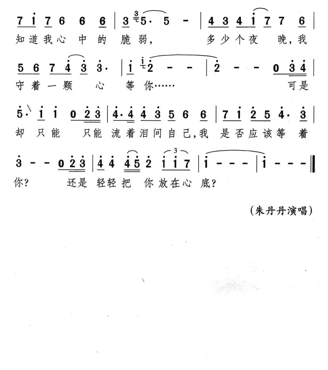 我该等你吗？（又名：守着一颗心等你）