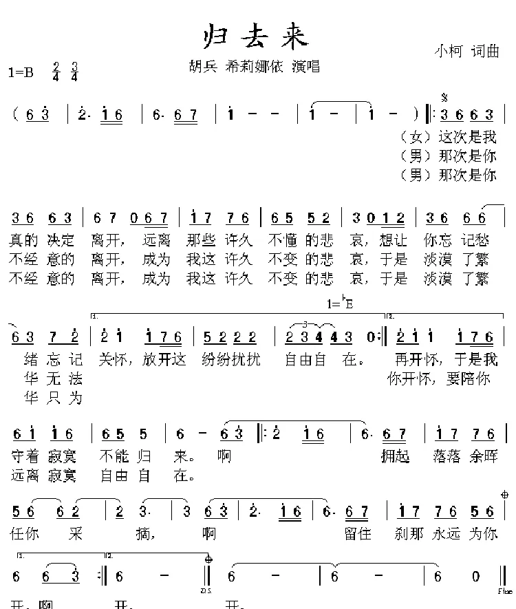 归去来