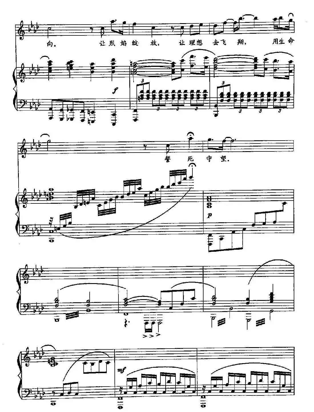 21守望(双谱)(电视剧《中国远征军》主题歌)