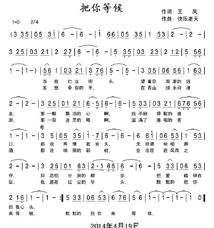 把你等候