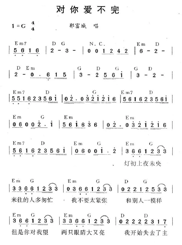 对你爱不完（陈乐融词 Ichiro Hada曲）