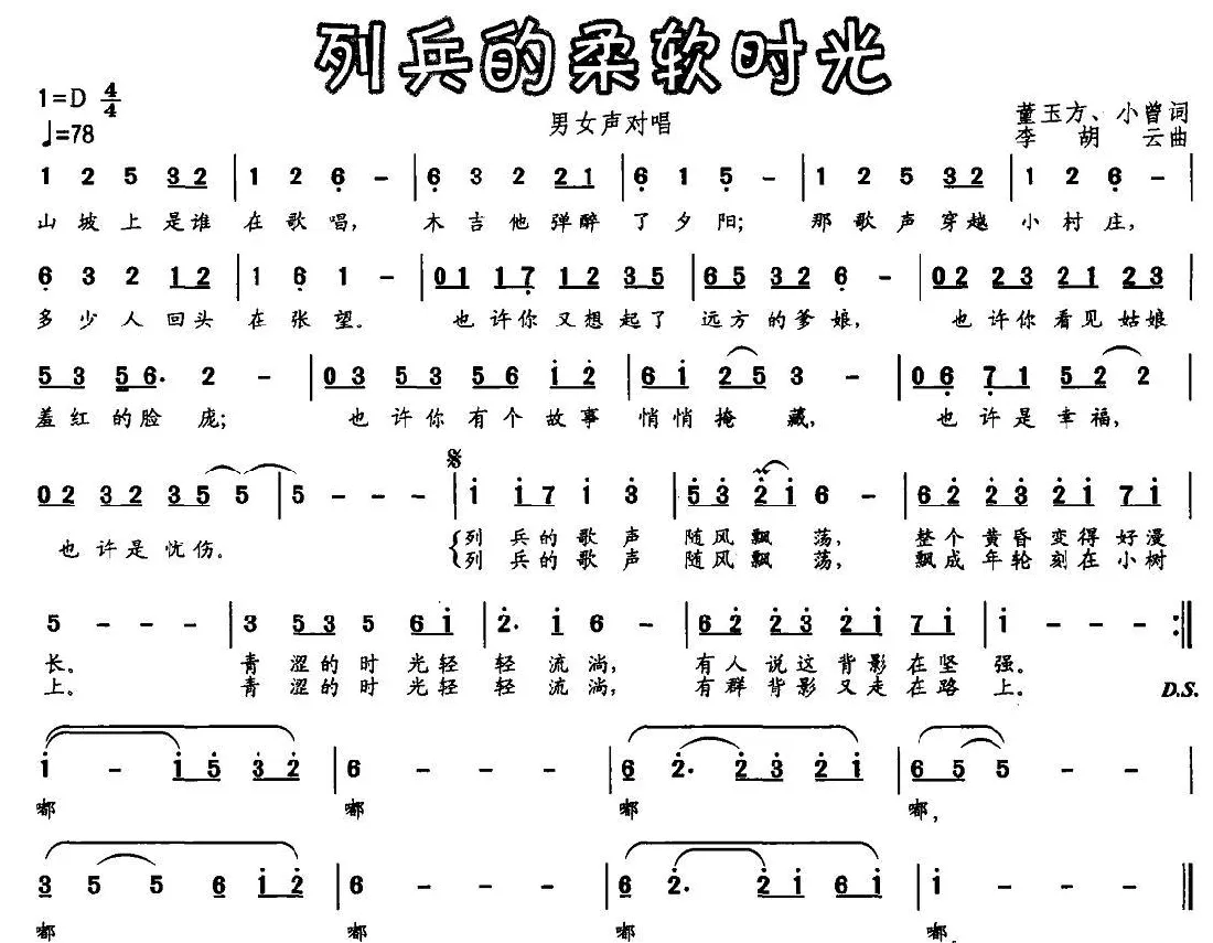 列兵的柔软时光