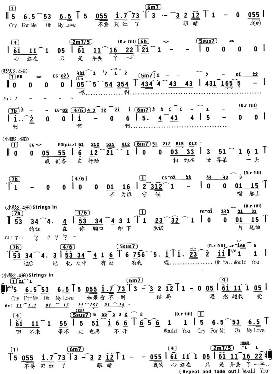 香草恋人（同名电视剧片头曲、编配乐谱）