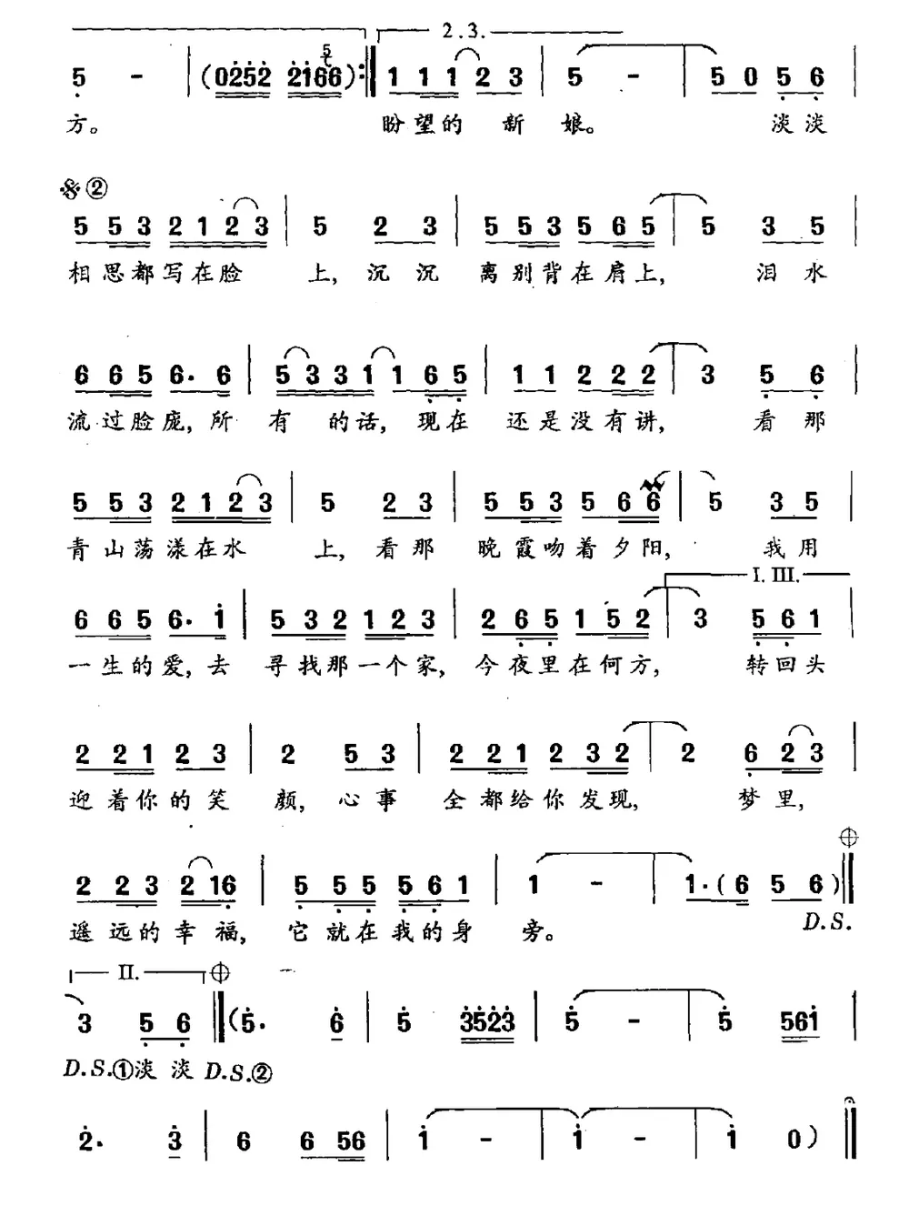 梦里水乡（洛兵词 周迪曲）